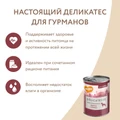 Консервы МНЯМС для собак Телятина с говядиной и печенью "Фегато по-венециански" 170890