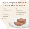 Консервы Мнямс для котят с 1 месяца с курицей и брокколи Паштет по-итальянски 176632