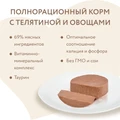 Консервы Мнямс для котят с 1 месяца с телятиной и овощами Паштет по-бельгийски 176649