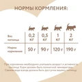 Консервы Мнямс для котят с 1 месяца с телятиной и овощами Паштет по-бельгийски 176649