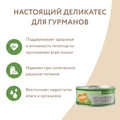Консервы Мнямс для кошек с кроликом с зеленой фасолью Паштет по-мальтийски 176687