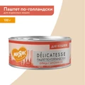 Консервы Мнямс для кошек с курицей и брусникой Паштет по-голландски 176663