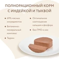 Консервы Мнямс для кошек с индейкой и тыквой Паштет по-оксфордски 176670