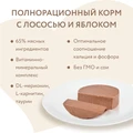Консервы Мнямс для стерилизованных кошек с лососем и яблоком Паштет по-норвежски 176694