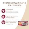 Консервы Мнямс для стерилизованных кошек с говядиной и клюквой Паштет по-шведски 176656