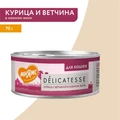 Консервы Мнямс для кошек Курица с ветчиной в нежном желе 700903/7176076