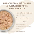 Консервы Мнямс для кошек Курица с ветчиной в нежном желе 700903/7176076