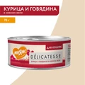 Консервы Мнямс для кошек Курица с Говядиной в нежном желе 7176083