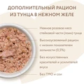 Консервы Мнямс для кошек Тунец в нежном желе 176250/7176113