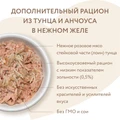 Консервы Мнямс для кошек Тунец с анчоусами в нежном желе 700897/7176120