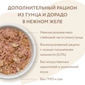 Консервы Мнямс для кошек Тунец с дорадо в нежном желе 700750/7176137