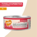 Консервы Мнямс для кошек Тунец с креветками в нежном желе 700712/7176144
