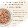 Консервы Мнямс для кошек Тунец с креветками в нежном желе 700712/7176144