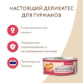 Консервы Мнямс для кошек Тунец с креветками в нежном желе 700712/7176144