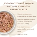 Консервы Мнямс для кошек Тунец со скумбрией в нежном желе 700743/7176168