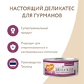 Консервы Мнямс для кошек Тунец со скумбрией в нежном желе 700743/7176168