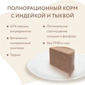 Консервы Мнямс паштет для котят до 4 месяцев из индейки Суфле по-английски 176618