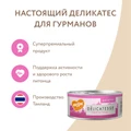 Консервы Мнямс для котят Суфле из тунца 7175499