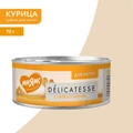 Консервы Мнямс для котят Суфле из курицы 7176045