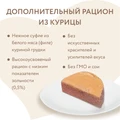 Консервы Мнямс для котят Суфле из курицы 7176045
