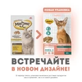 Лакомство для кошек Мнямс хрустящие подушечки Здоровье и красота с лососем 700026