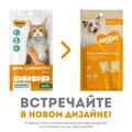 Крем-лакомство для котят и кошек Мнямс с курицей 703799