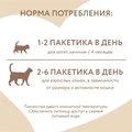 Крем-лакомство для котят и кошек Мнямс с тунцом Кацуо 703768