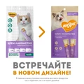 Крем-лакомство для котят и кошек Мнямс с тунцом Кацуо и Магуро 703775