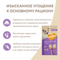 Крем-лакомство для котят и кошек Мнямс с тунцом Кацуо и Магуро 703775