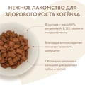 Лакомство для котят Мнямс хрустящие подушечки Здоровый котенок с цыпленком и молоком 706646