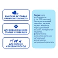 Лакомство для чистки зубов для собак малых и средних пород Мнямс DENTAL "Зубные спонжи" с фитокомплексом 170623