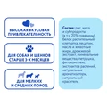 Лакомство для чистки зубов для собак малых и средних пород Мнямс DENTAL "Зубные косточки" с говядиной 170425