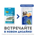 Лакомство для чистки зубов для собак всех пород Мнямс DENTAL "Зубные палочки" с хлорофиллом 170456