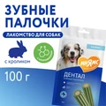 Лакомство для чистки зубов для собак всех пород Мнямс DENTAL "Зубные палочки" с хлорофиллом 170456