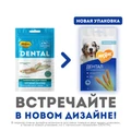 Лакомство для чистки зубов для собак малых и средних пород Мнямс DENTAL "Крученые палочки" с ягненком и мятой 170449