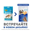 Лакомство для чистки зубов для собак всех пород Мнямс DENTAL "Зубные палочки" с говядиной 170432