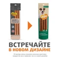 Лакомство для собак Мнямс Колбаски из баранины 705977