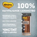 Лакомство для собак Мнямс Корень бычий 705861