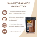 Лакомство для собак Мнямс Корень бычий 705861