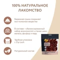 Лакомство для собак Мнямс Грудки утиные 705922