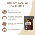 Лакомство для собак Мнямс Кишки бараньи 705748