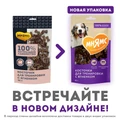 Лакомство для собак Мнямс тренировочные "Косточки" с ягненком 170401