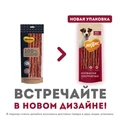 Лакомство для собак Мнямс Колбаски охотничьи из говядины 705984