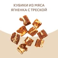 Лакомство для собак Мнямс кубики из мяса ягненка с треской 703225