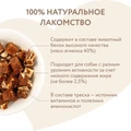 Лакомство для собак Мнямс кубики из мяса ягненка с треской 703225