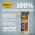 Лакомство для собак Мнямс Кишки говяжьи 705762