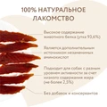 Лакомство для собак Мнямс утиные грудки 701764