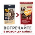 Лакомство для собак Мнямс тренировочные "Сердечки" с говядиной 170418