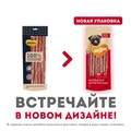 Лакомство для собак Мнямс Колбаски аппетитные из курицы и говядины 705953