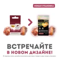Лакомство для собак Мнямс "Пармская косточка" 177073